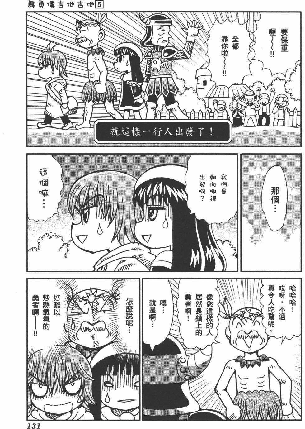 第131页