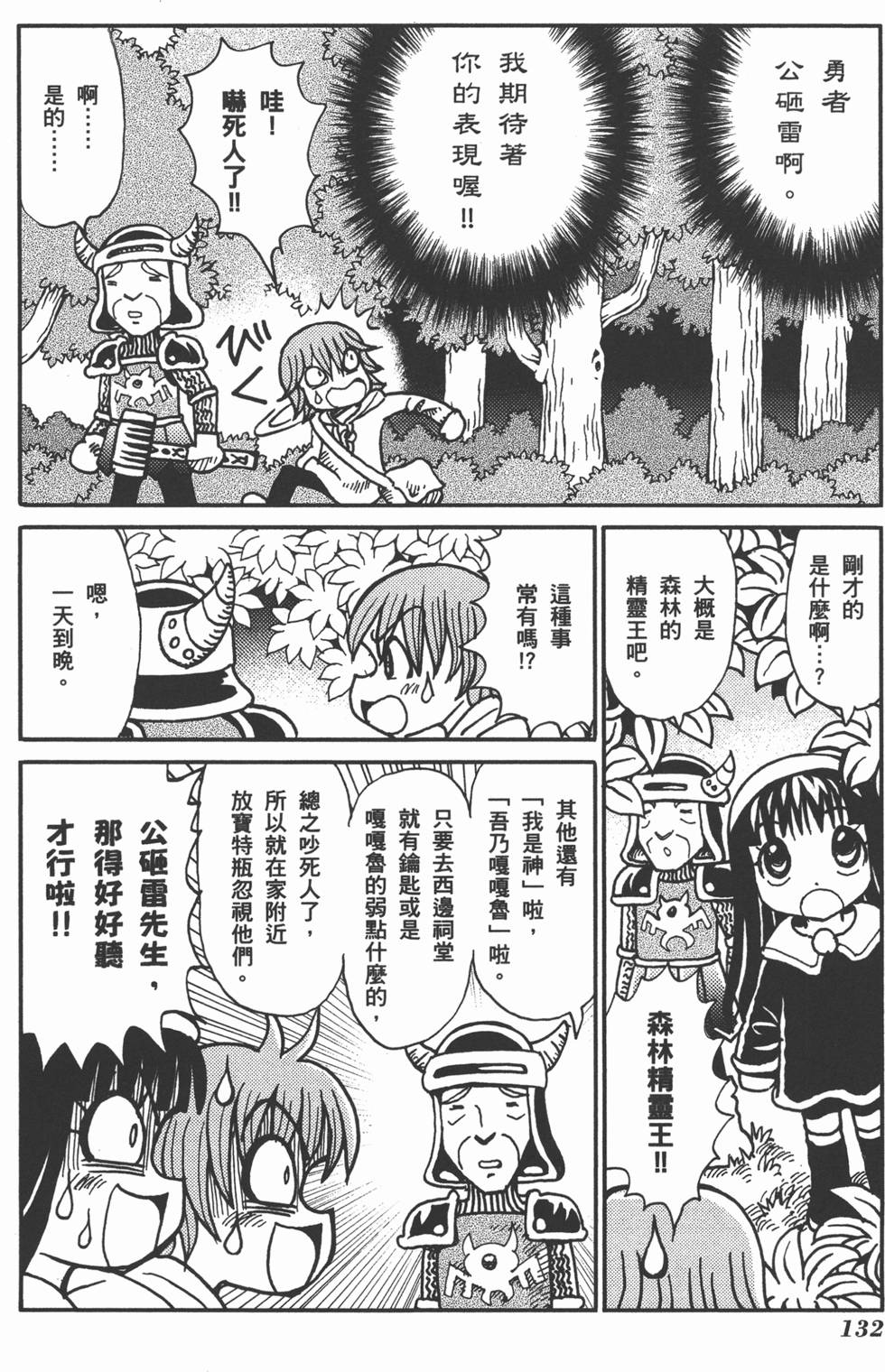 第132页
