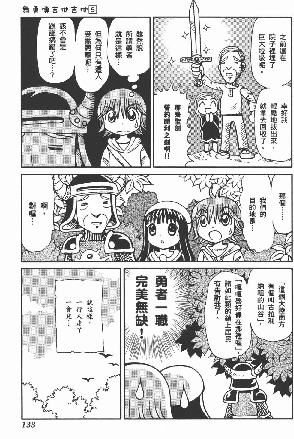 第133页
