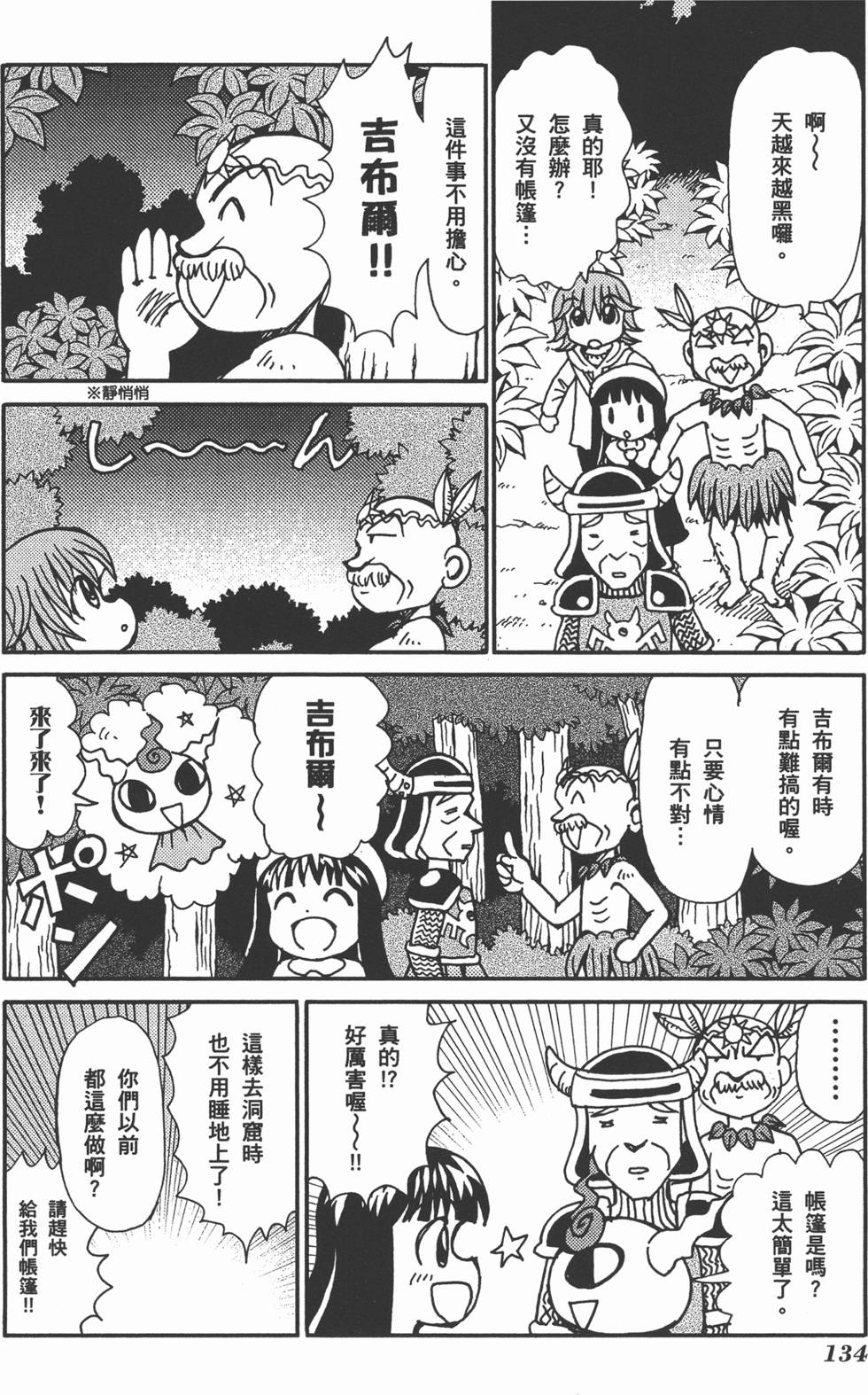 第134页