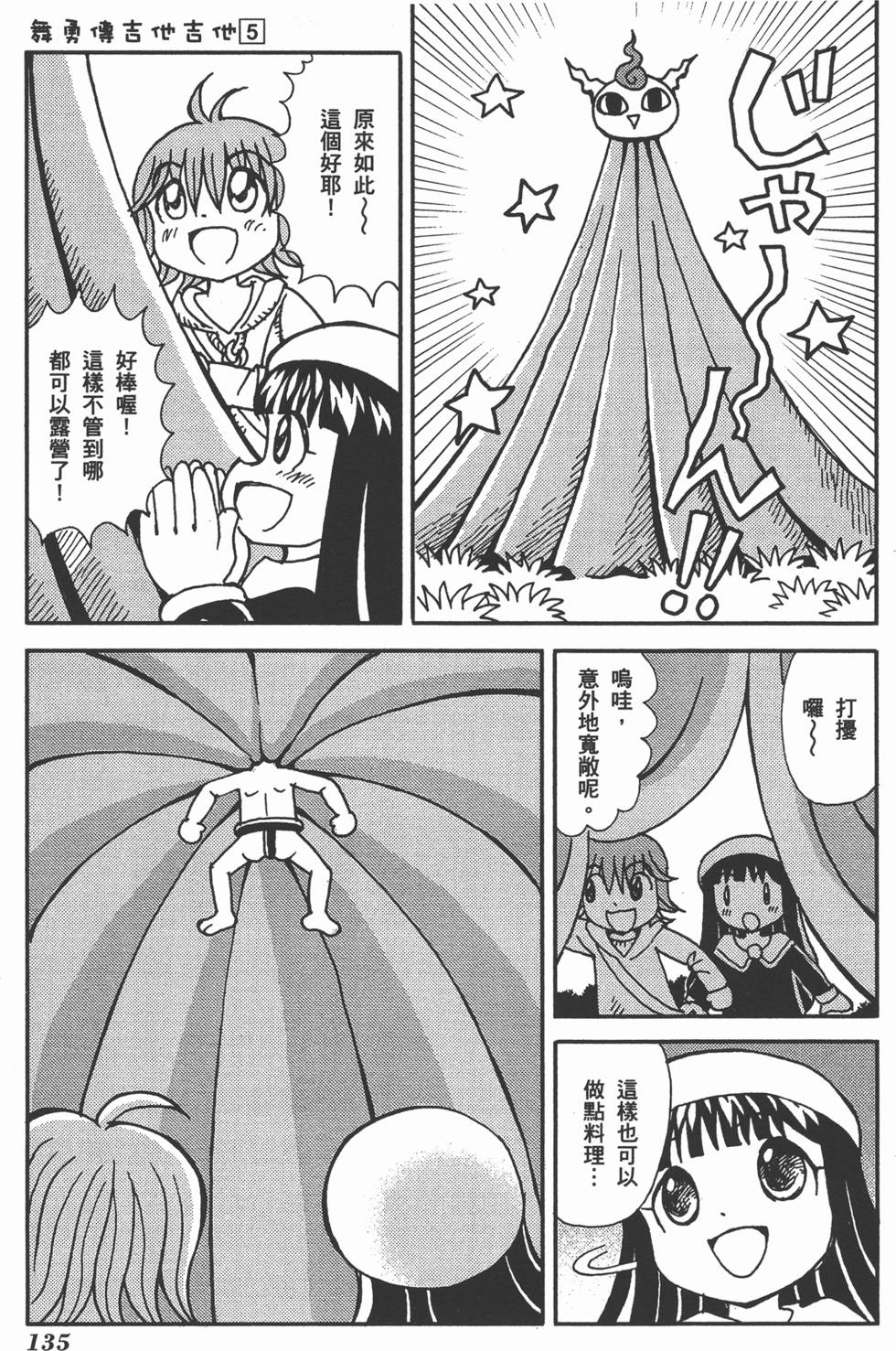 第135页