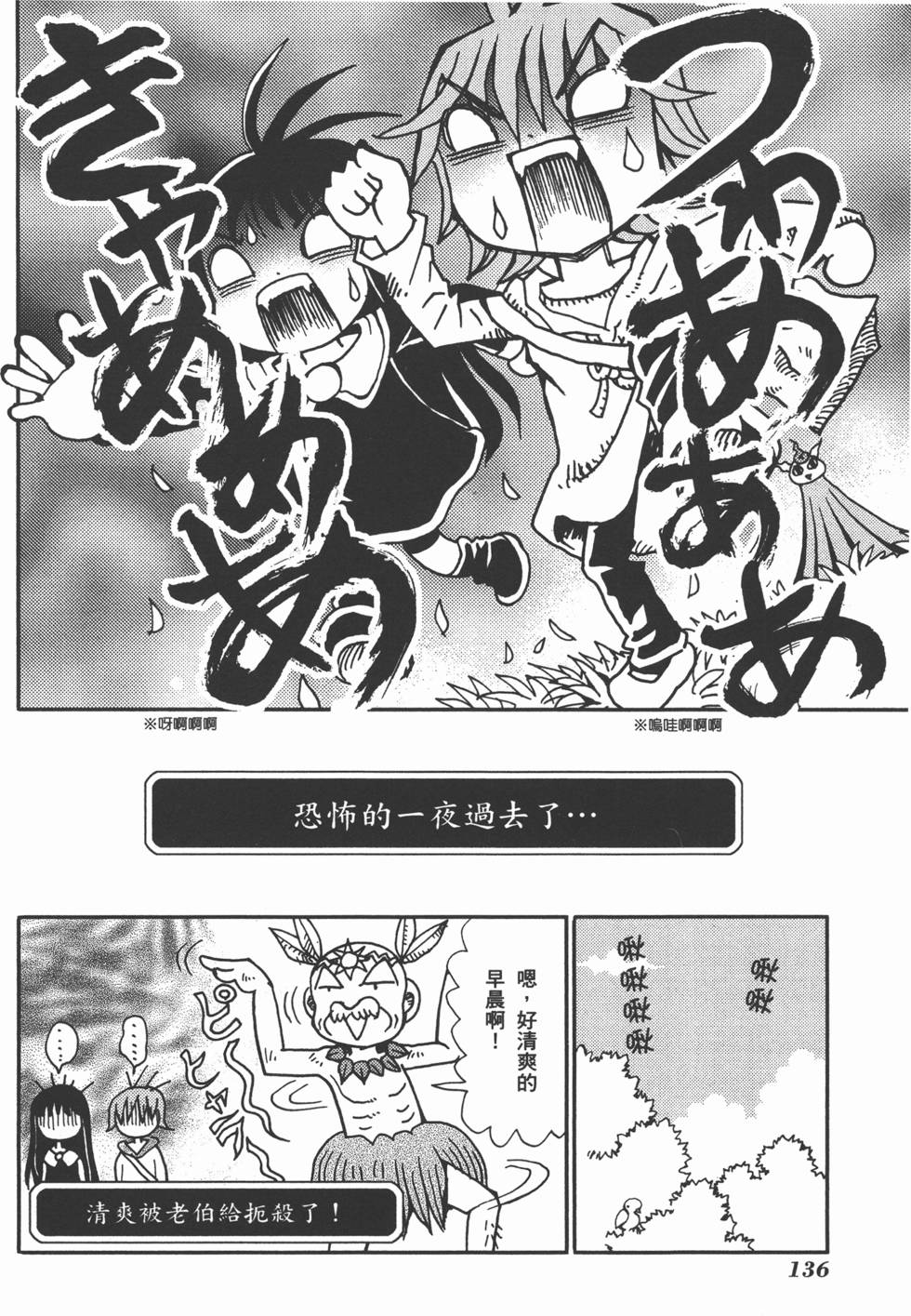 第136页