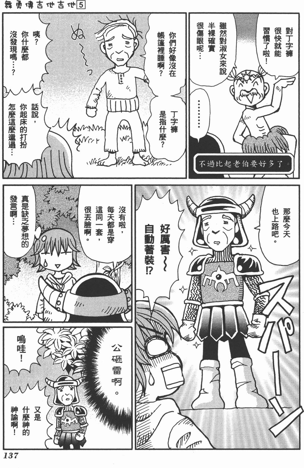 第137页