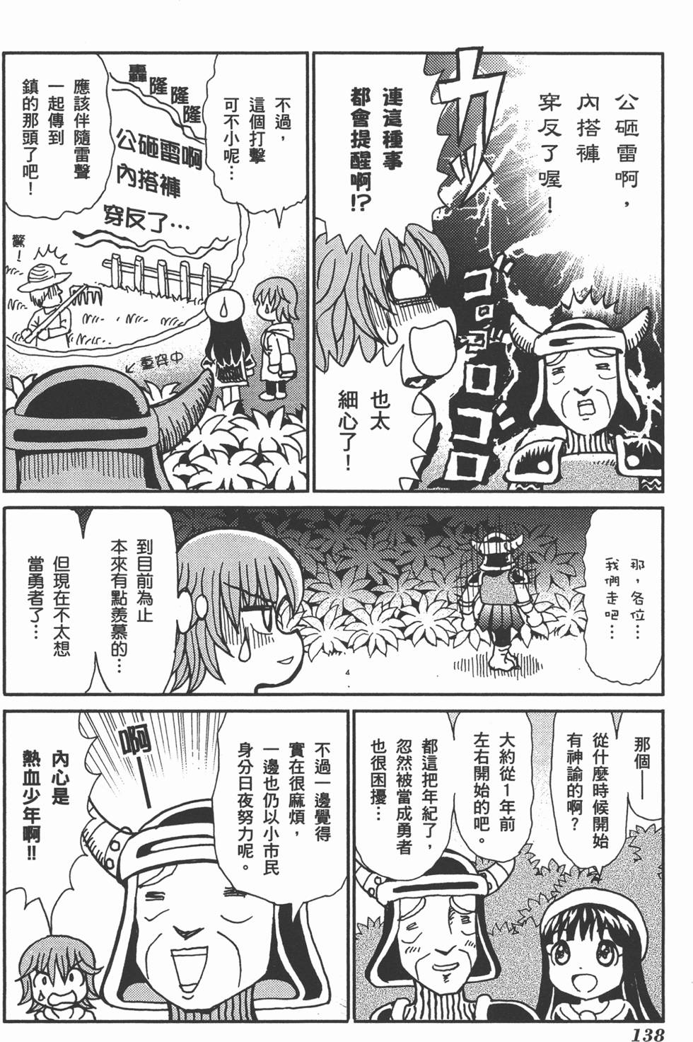 第138页
