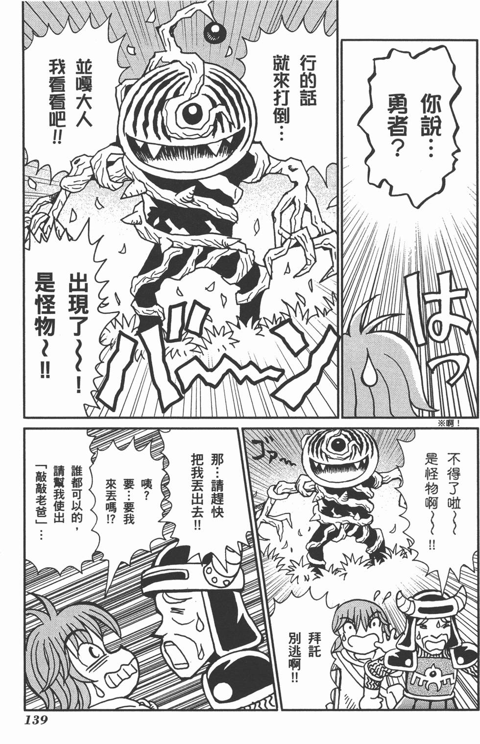 第139页