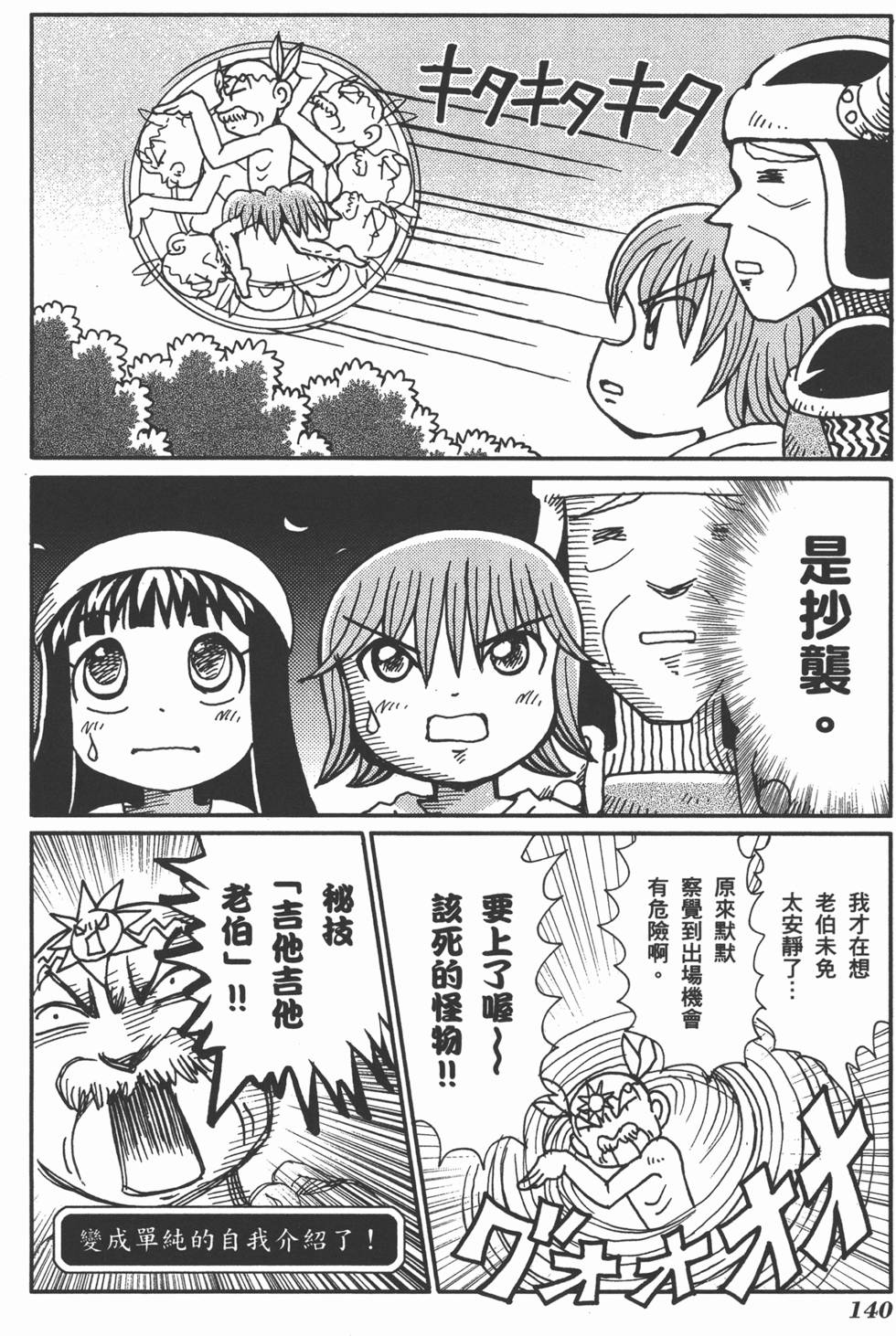 第140页