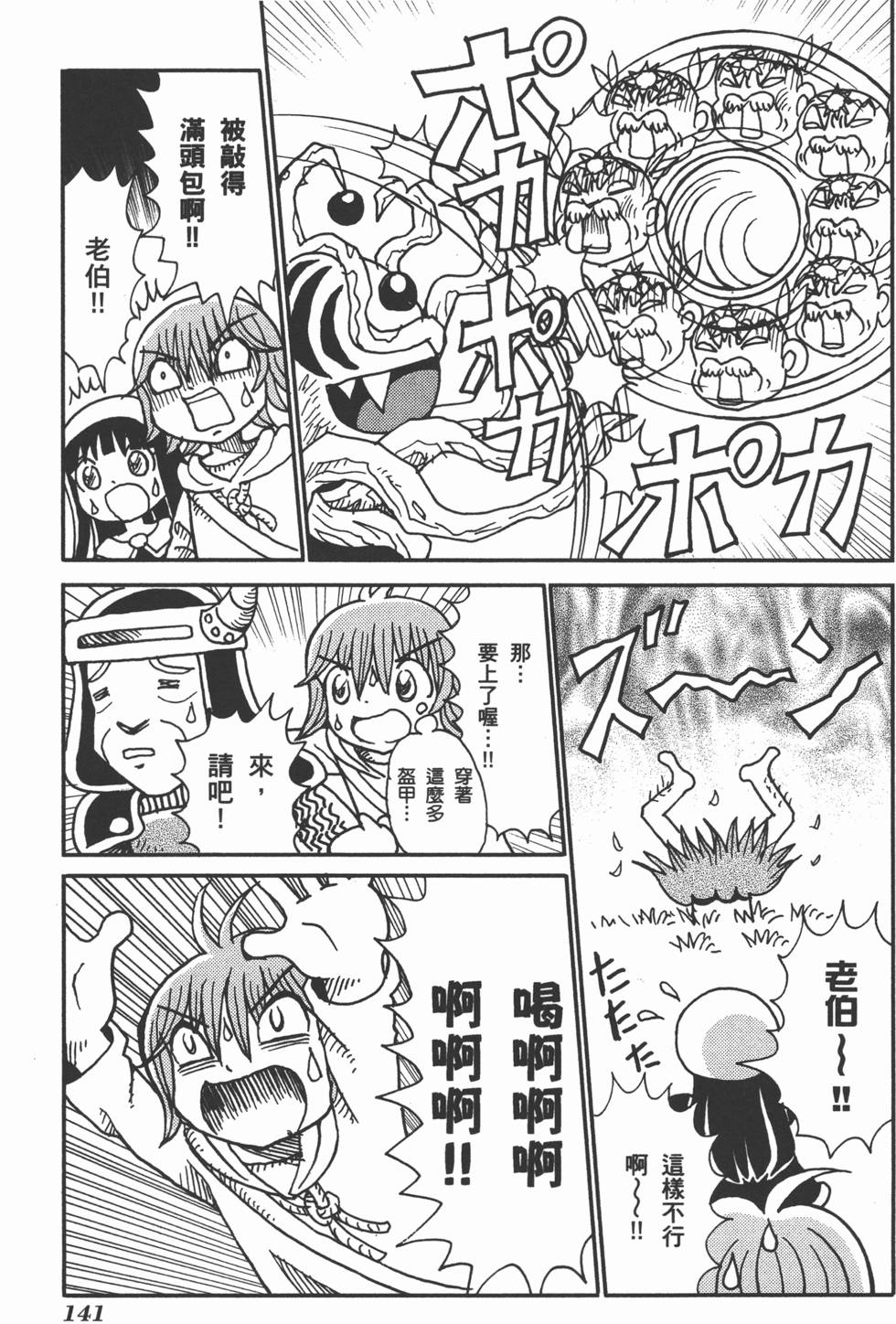 第141页