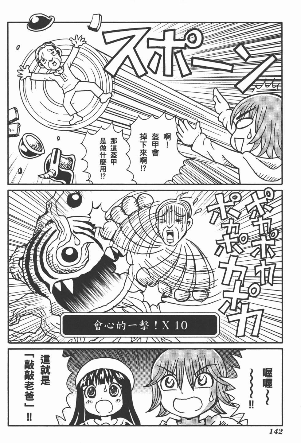 第142页