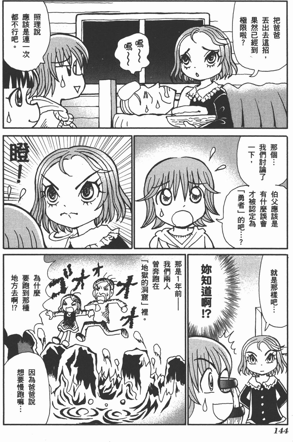 第144页