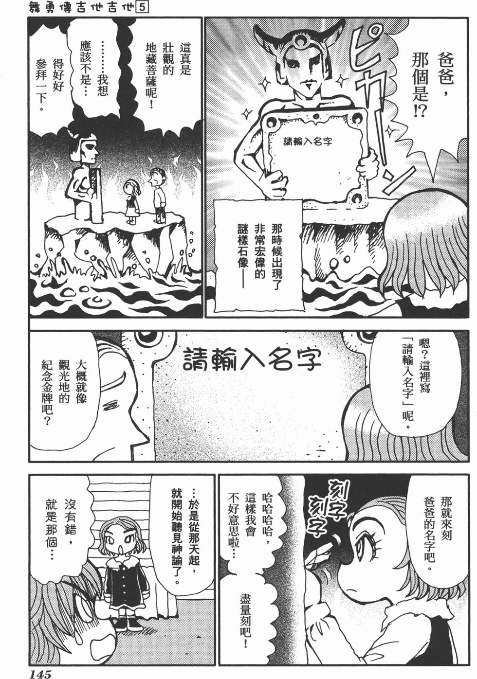 第145页