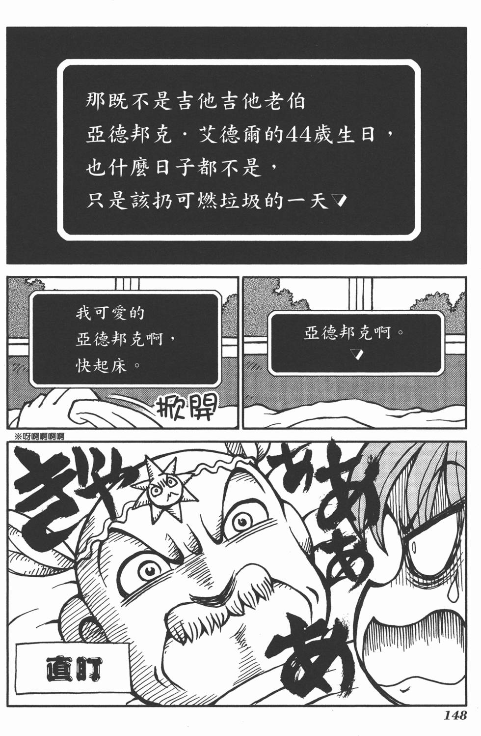第148页