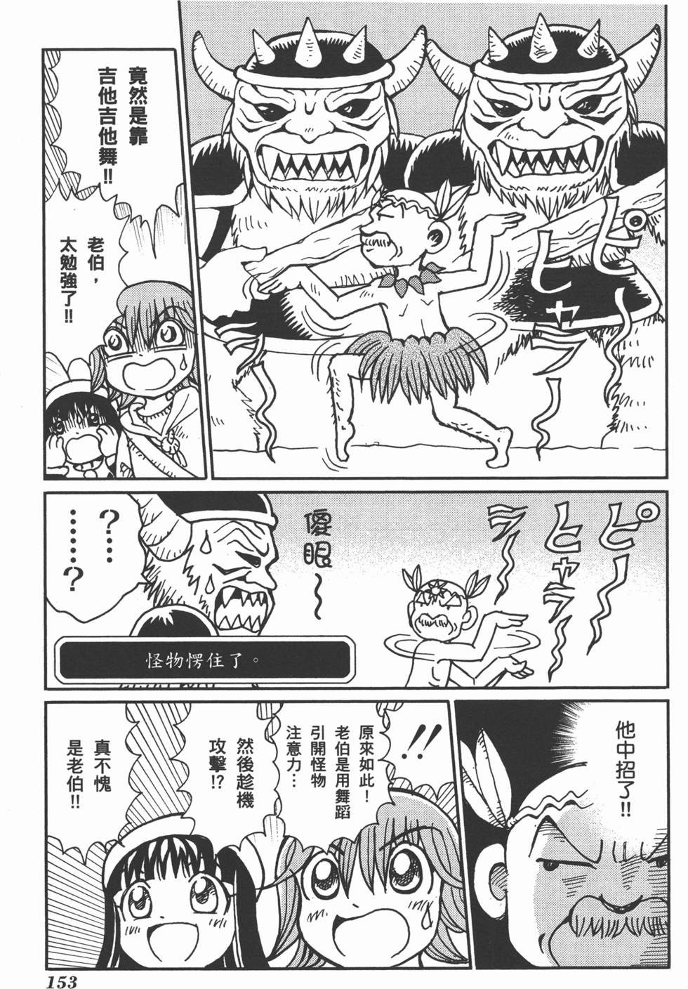 第153页