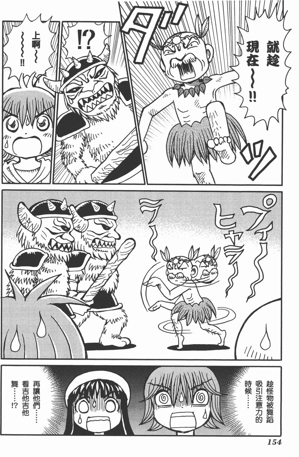 第154页