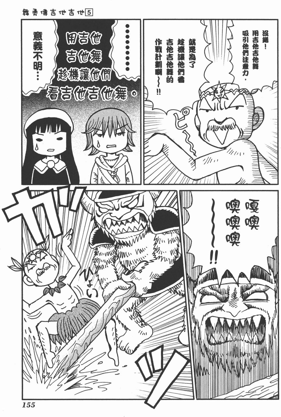 第155页