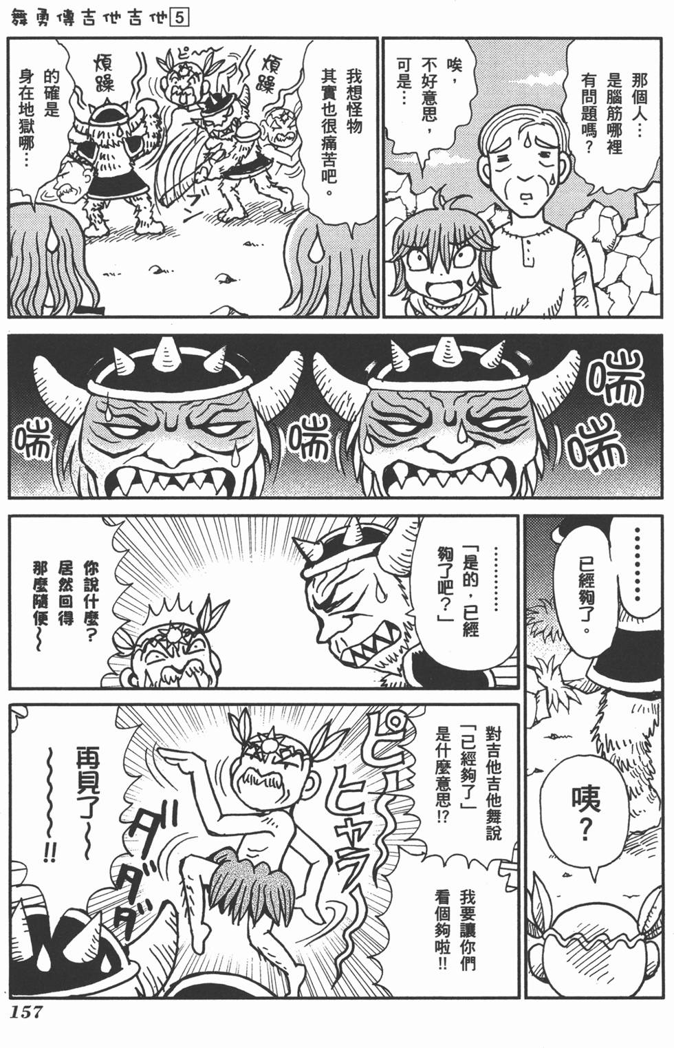 第157页