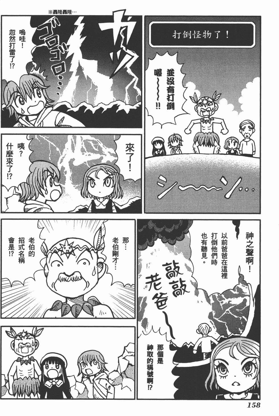 第158页