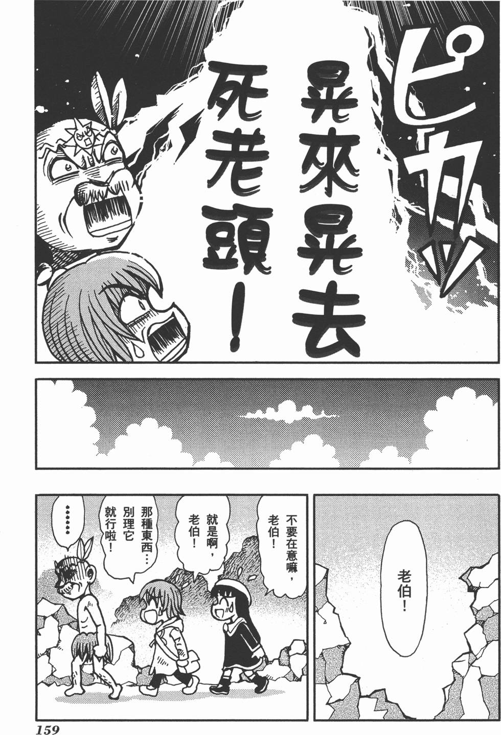 第159页