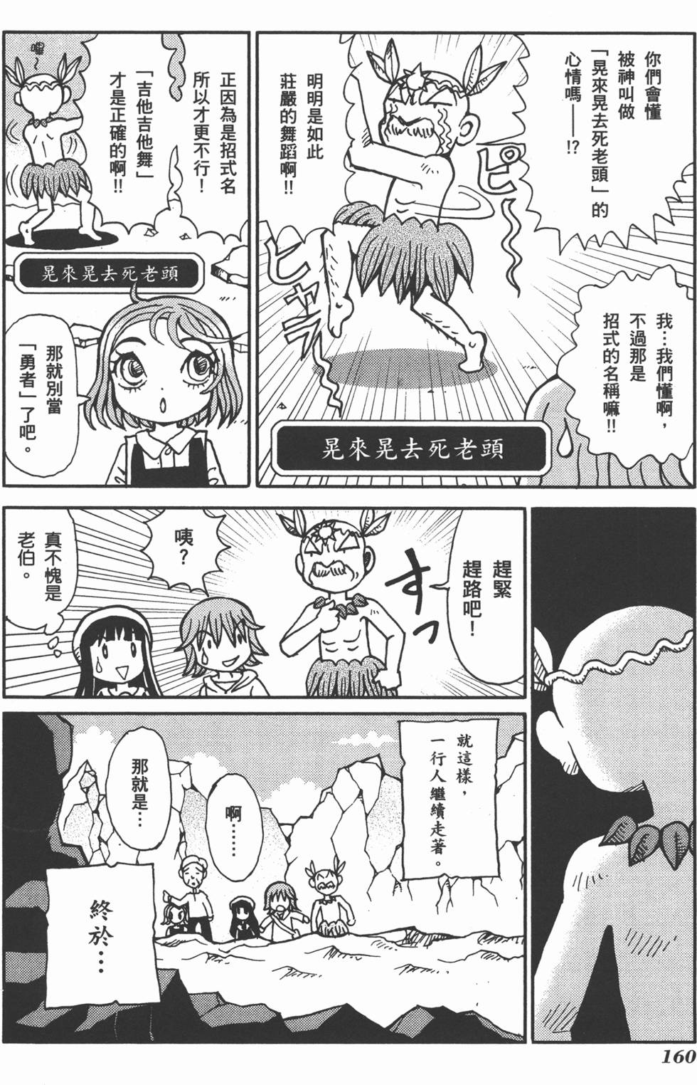 第160页
