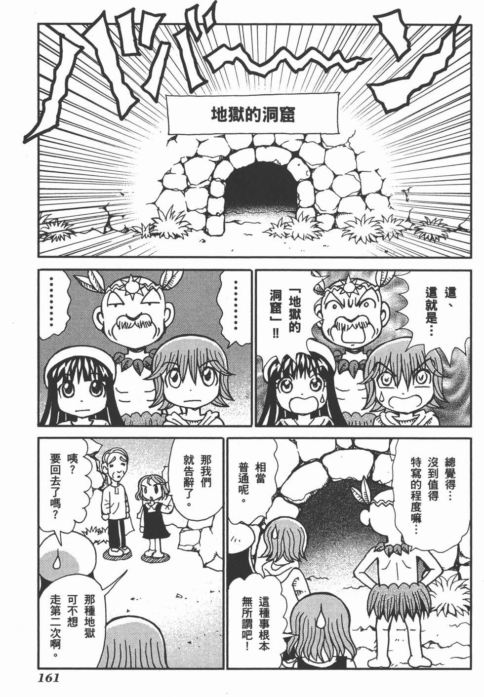 第161页