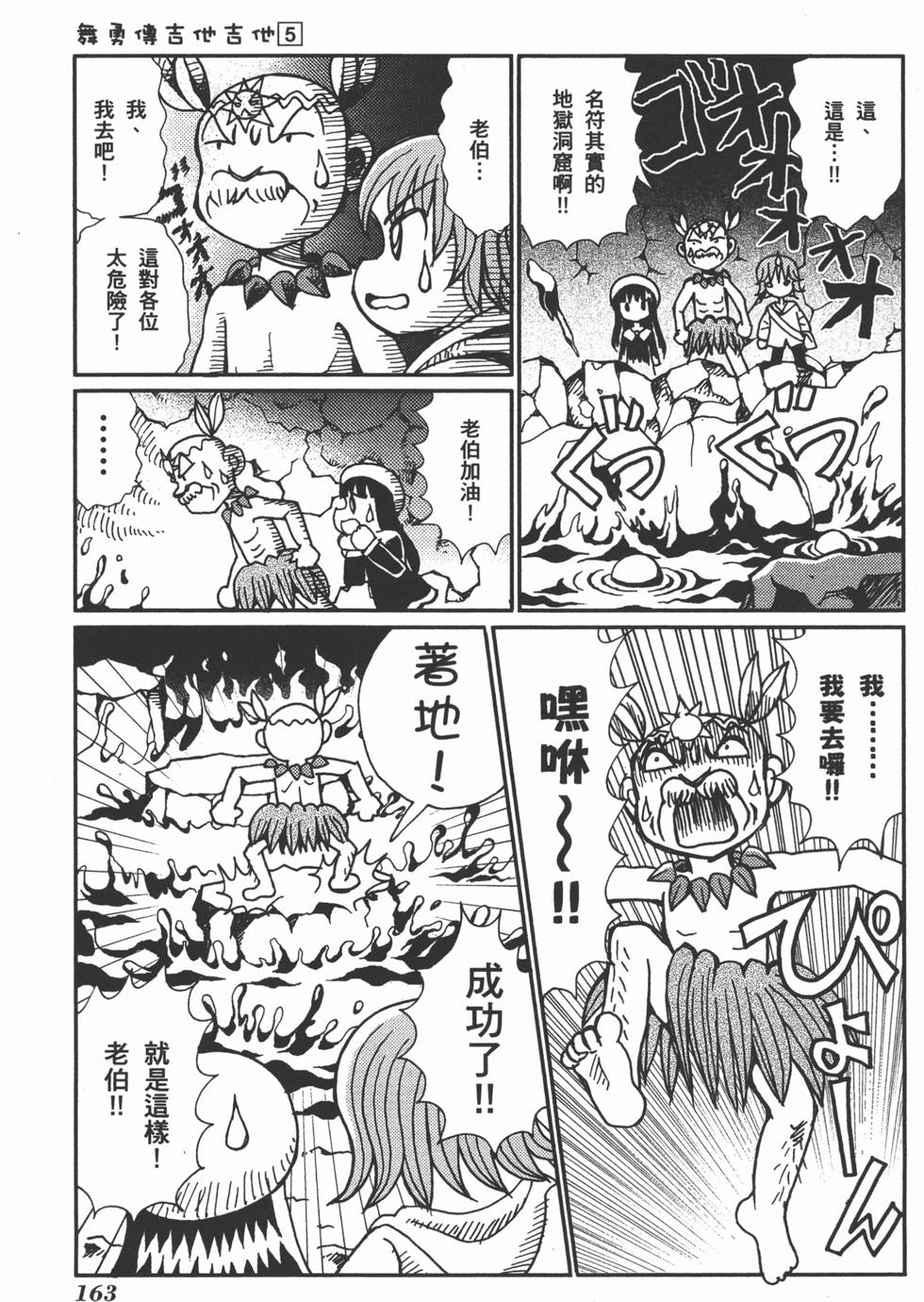 第163页