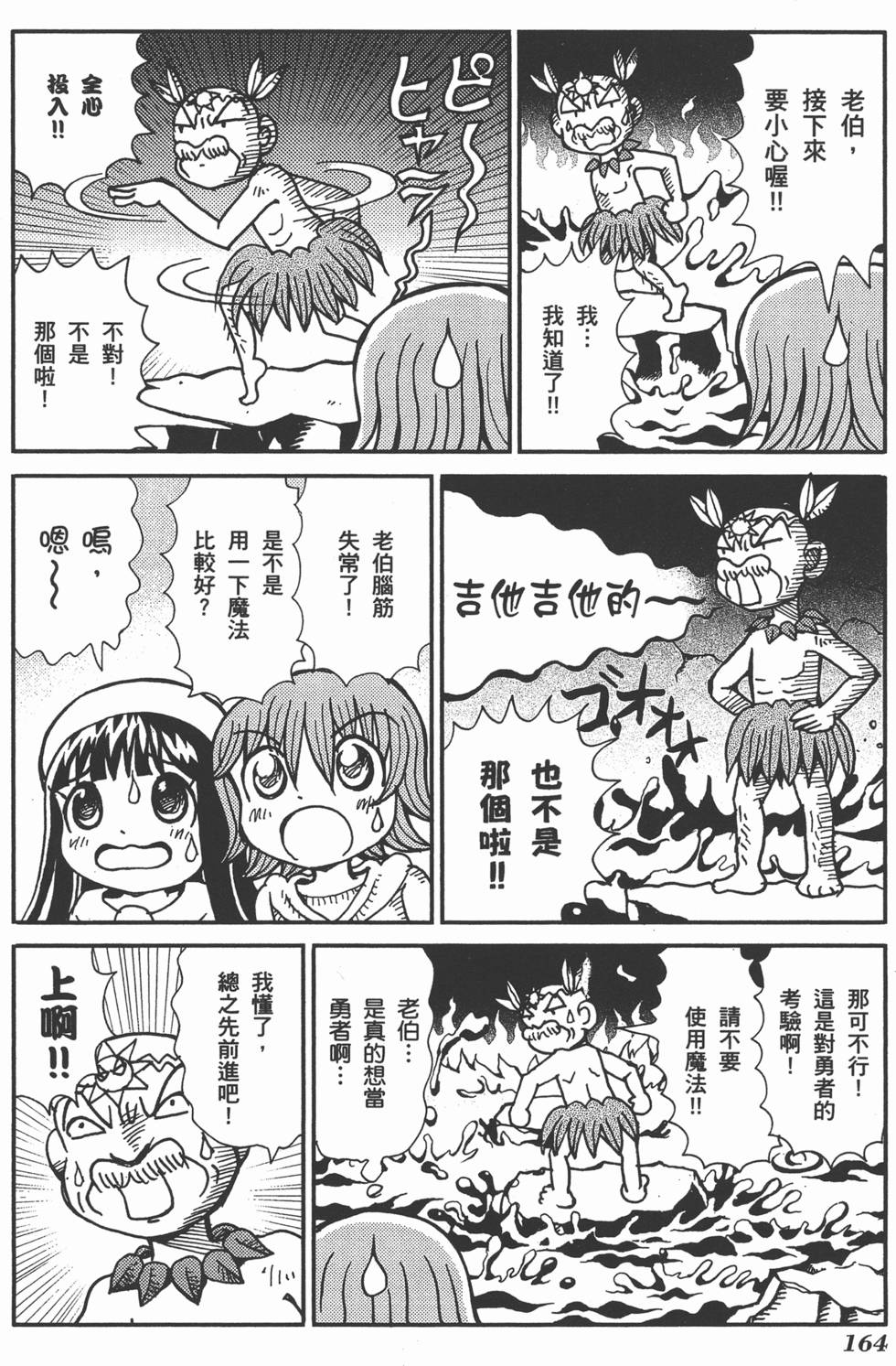 第164页