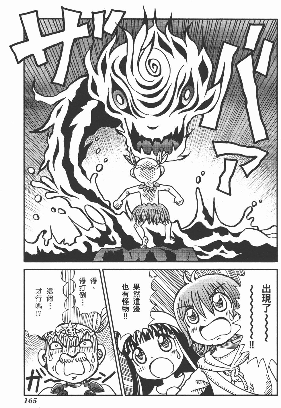 第165页