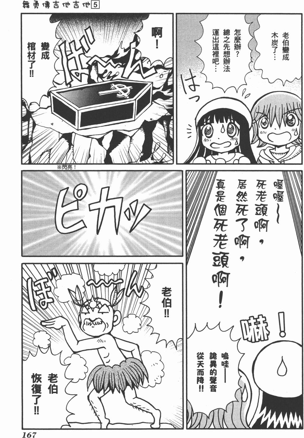 第167页