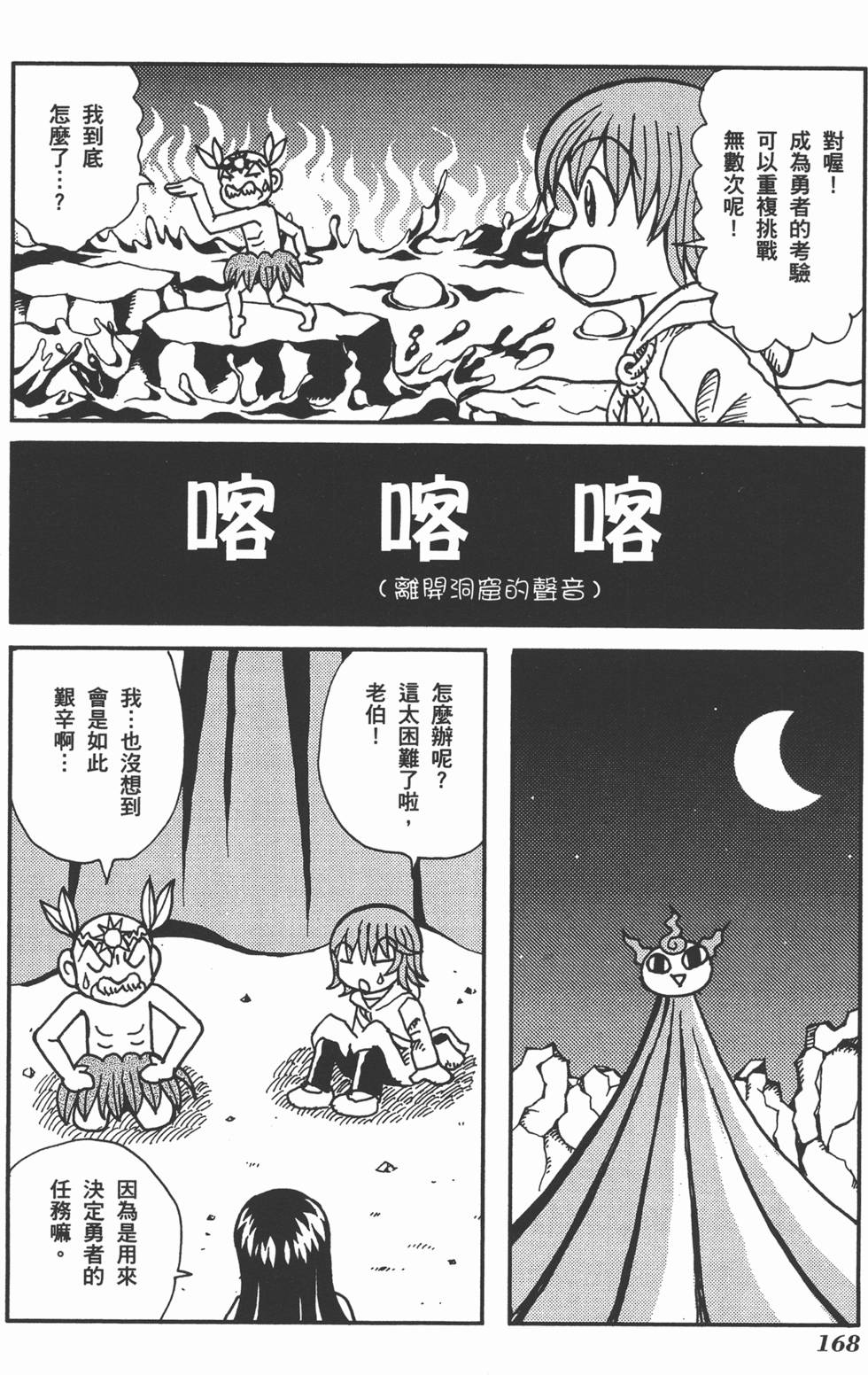 第168页
