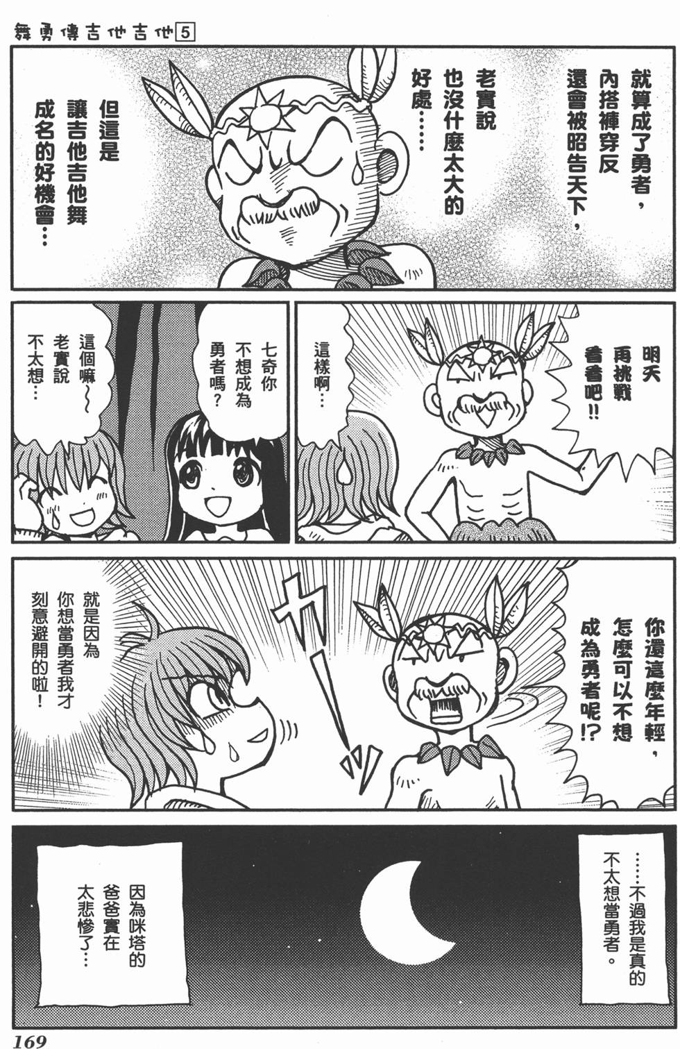 第169页