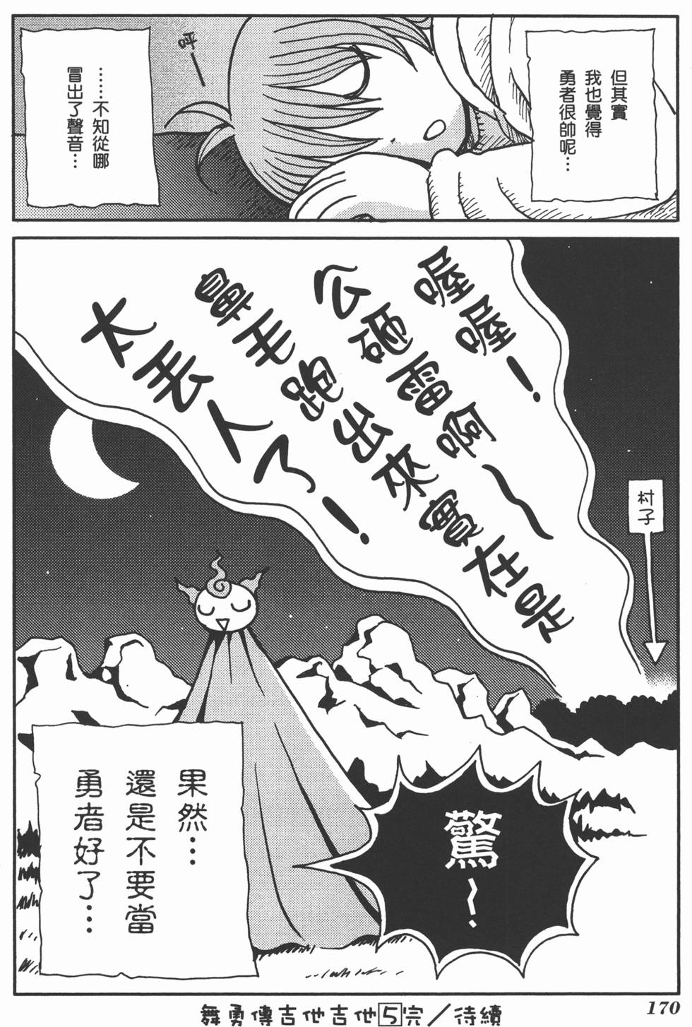 第170页