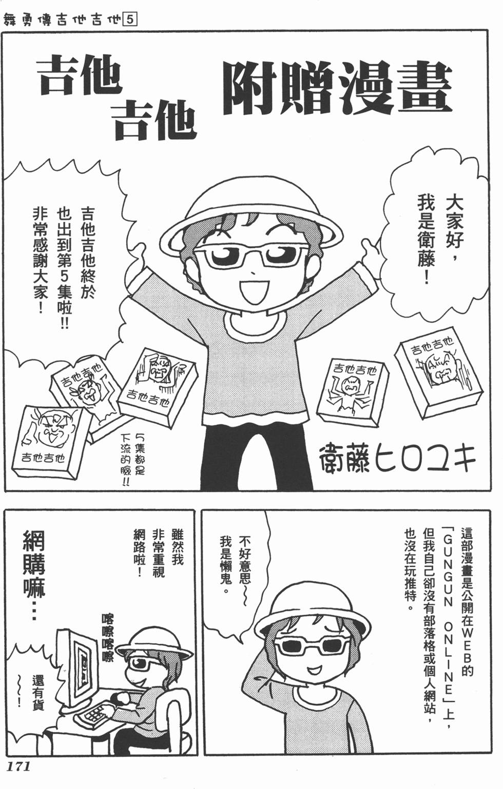 第171页