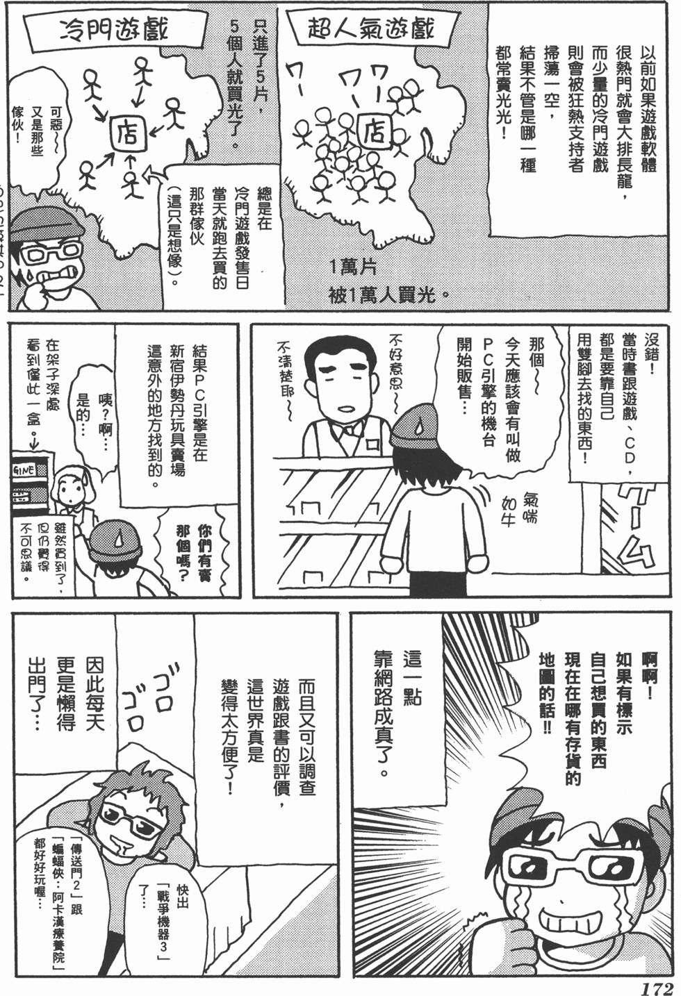 第172页