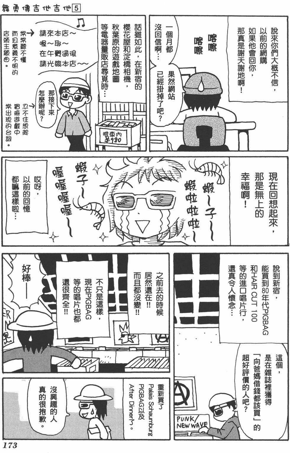 第173页