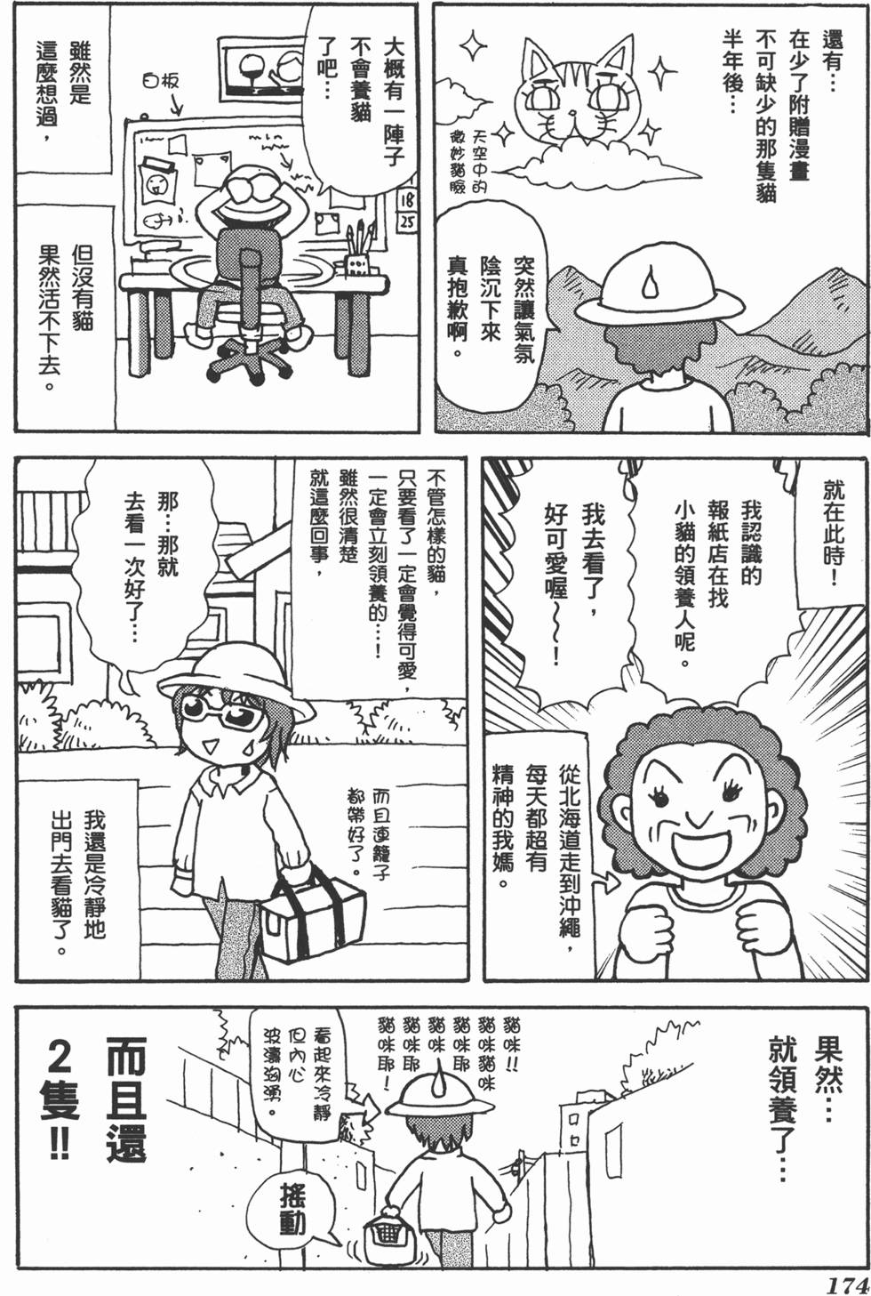 第174页
