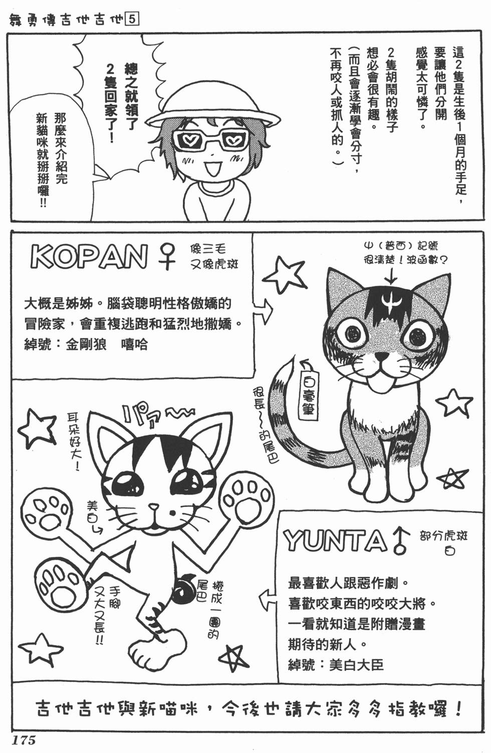 第175页