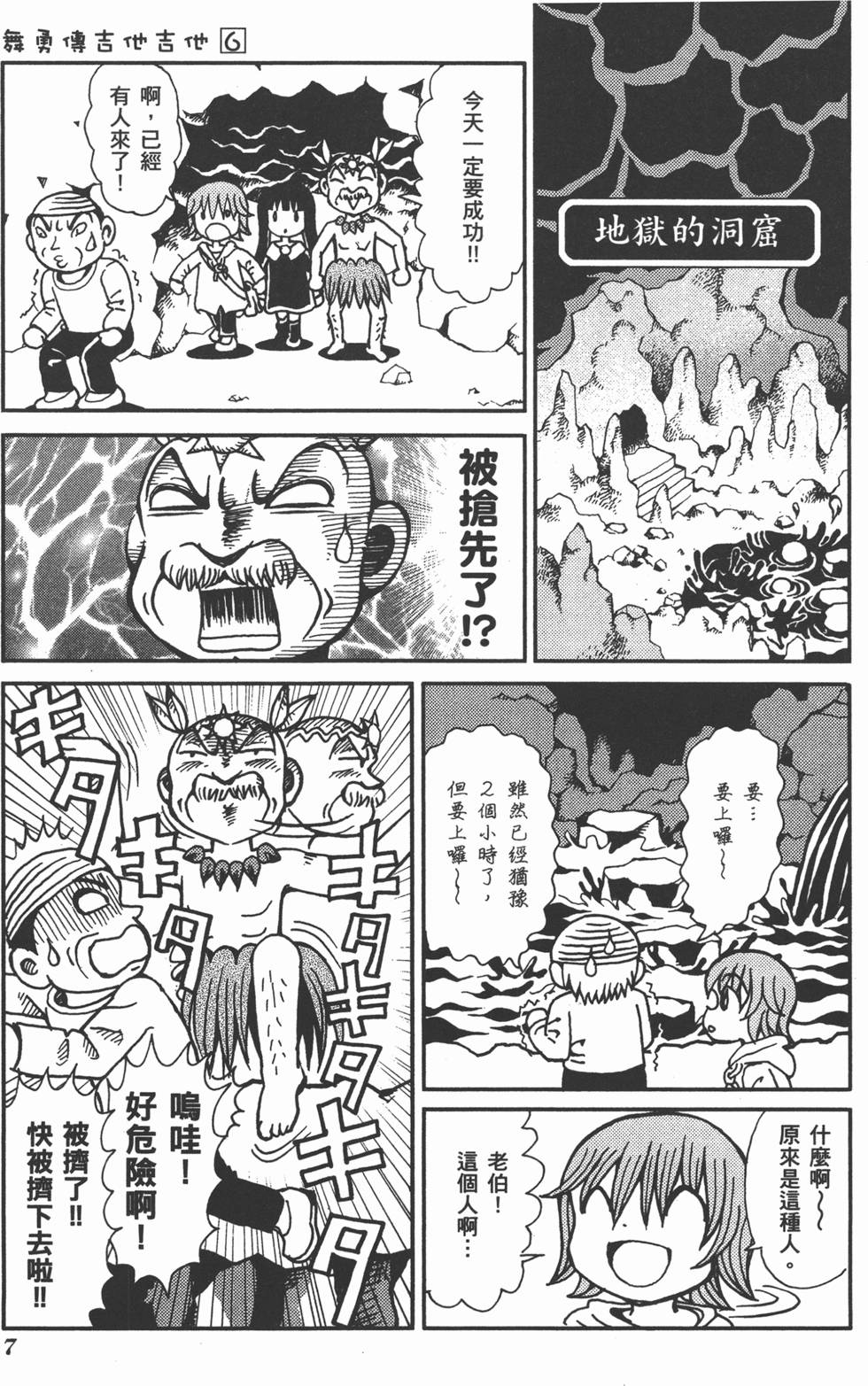 第7页