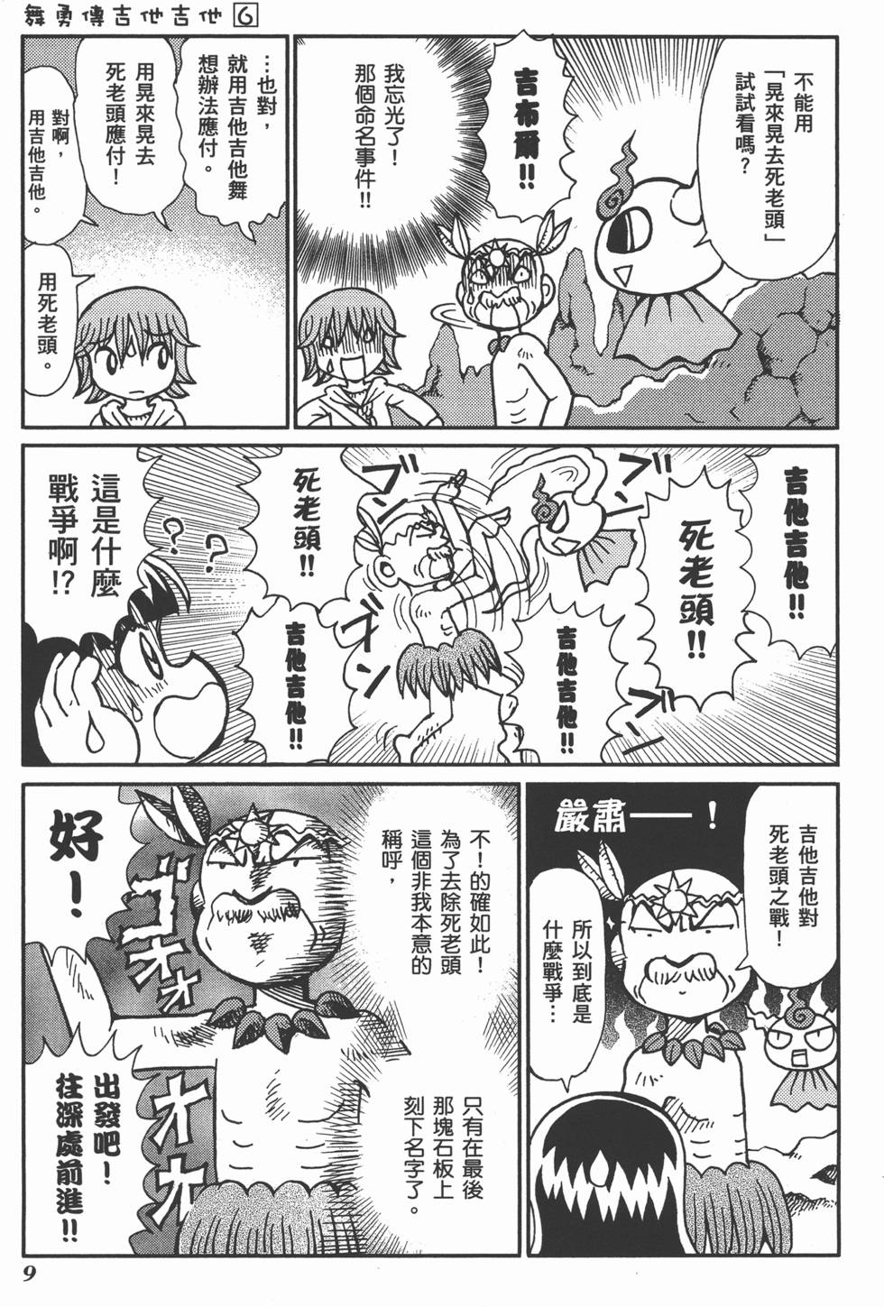 第9页
