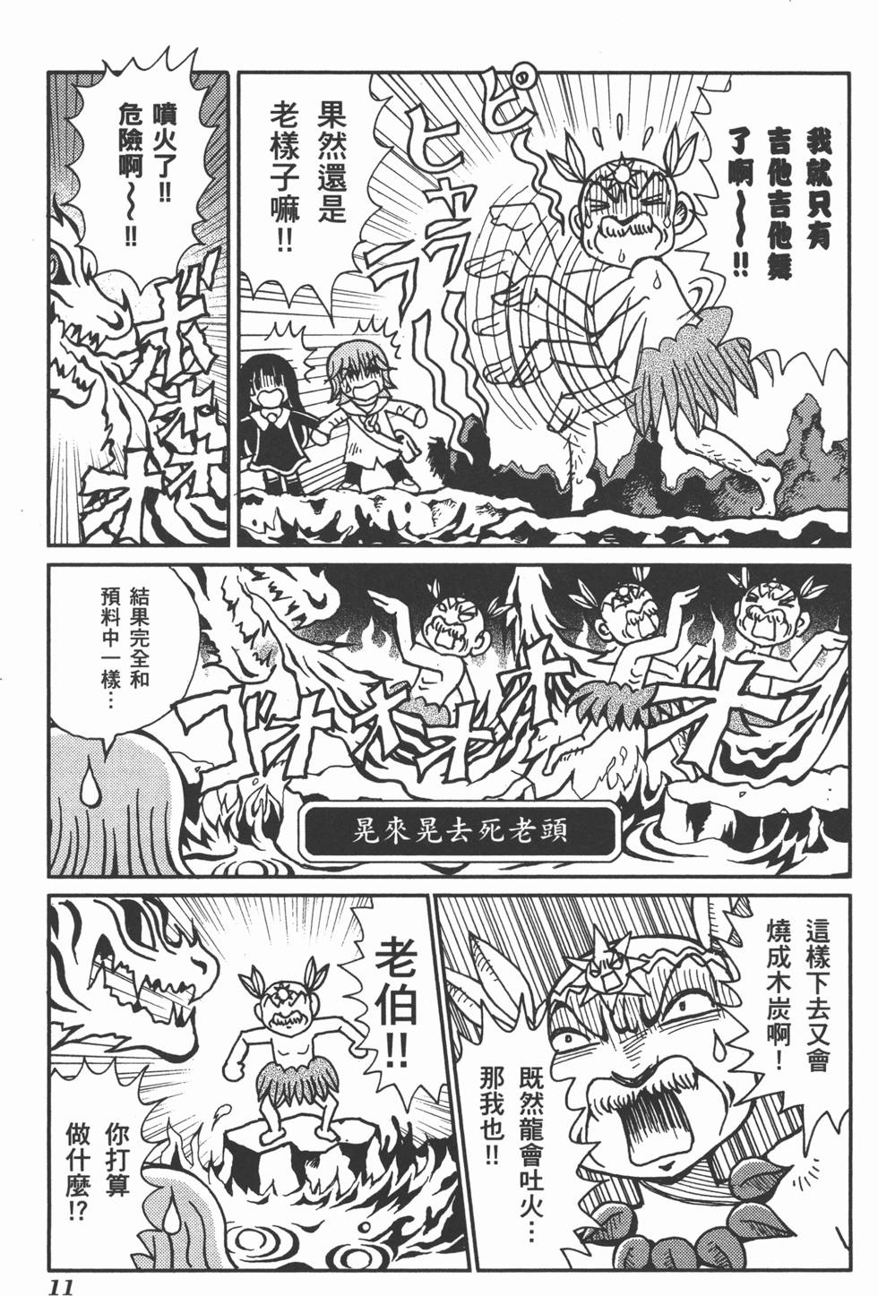 第11页