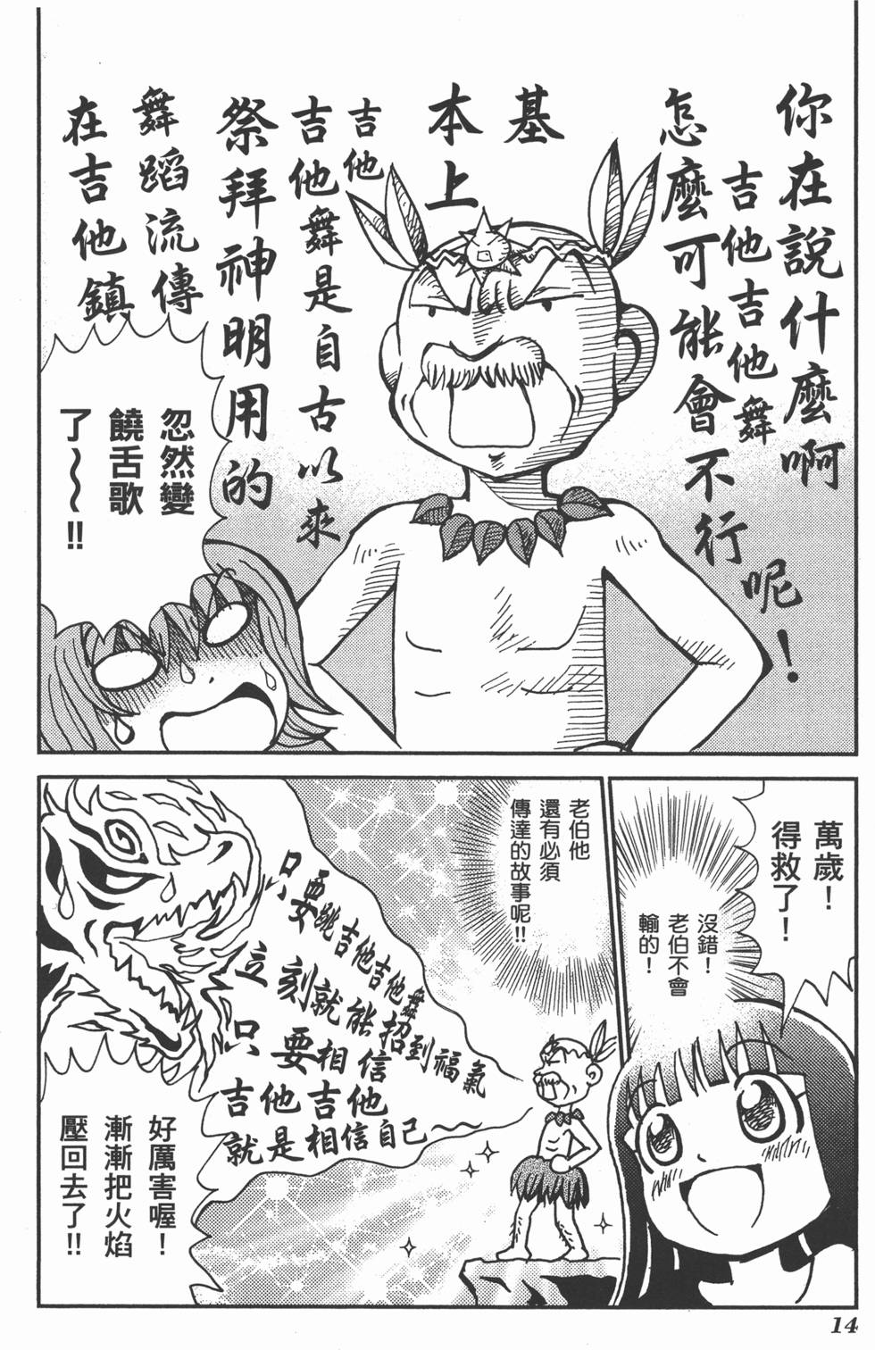 第14页