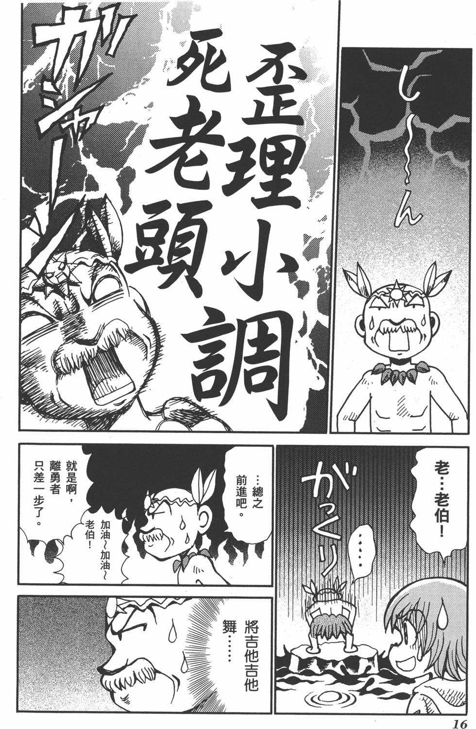 第16页