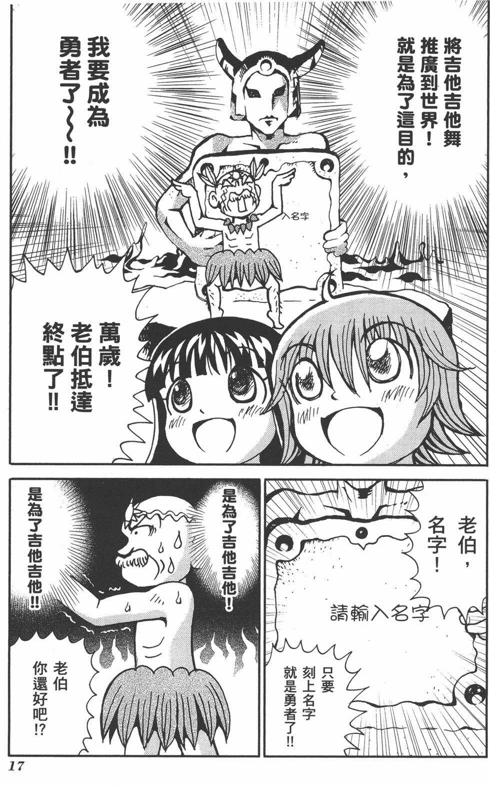 第17页