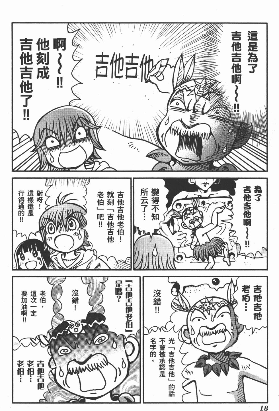 第18页