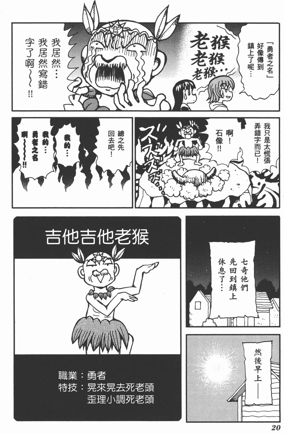 第20页