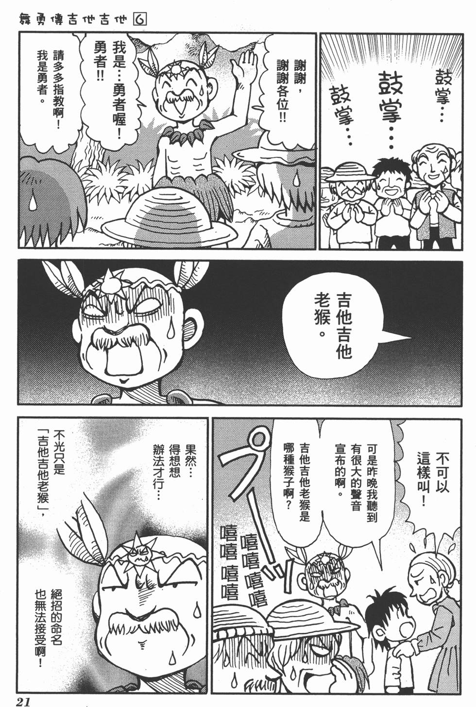 第21页