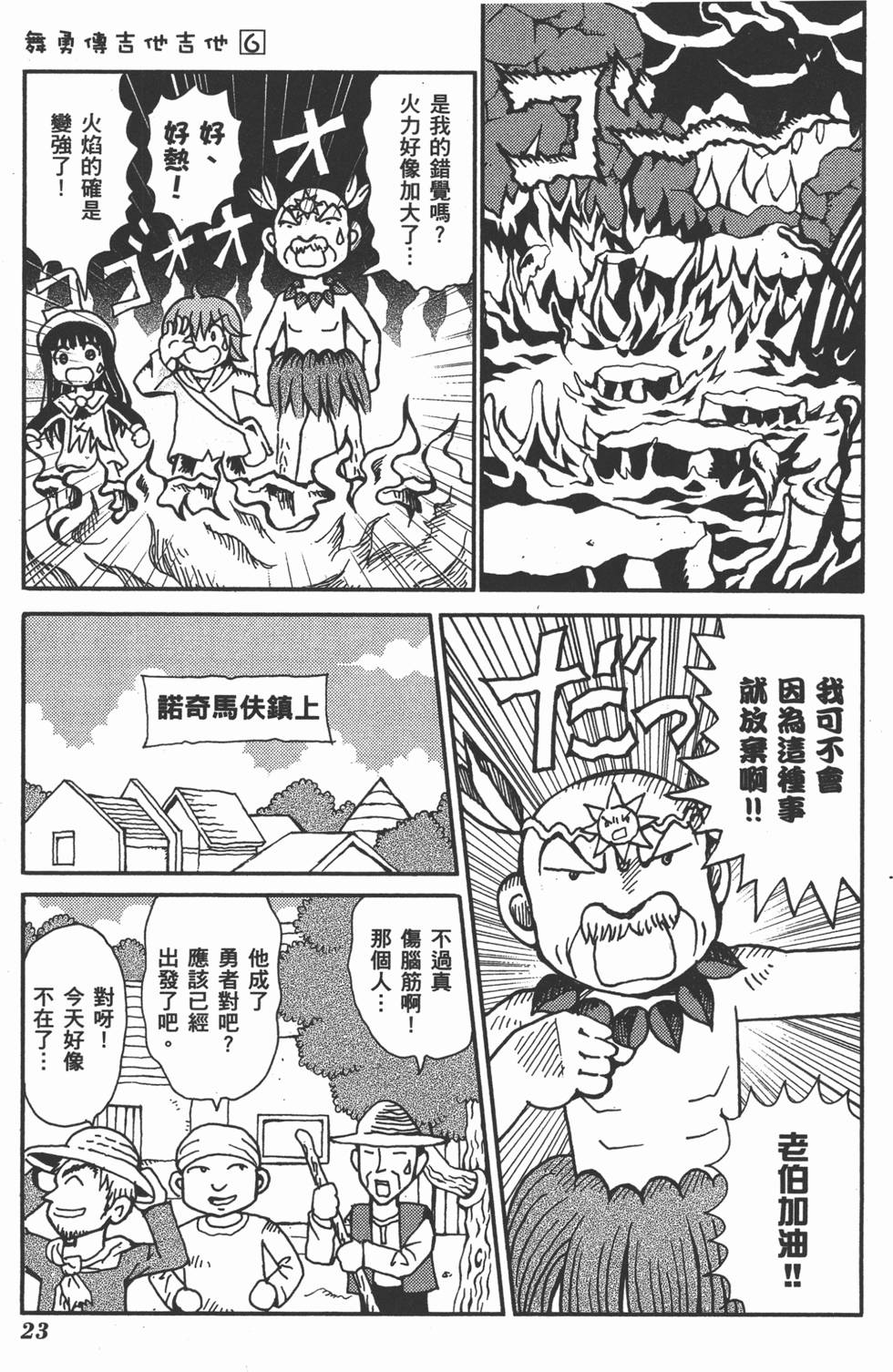 第23页