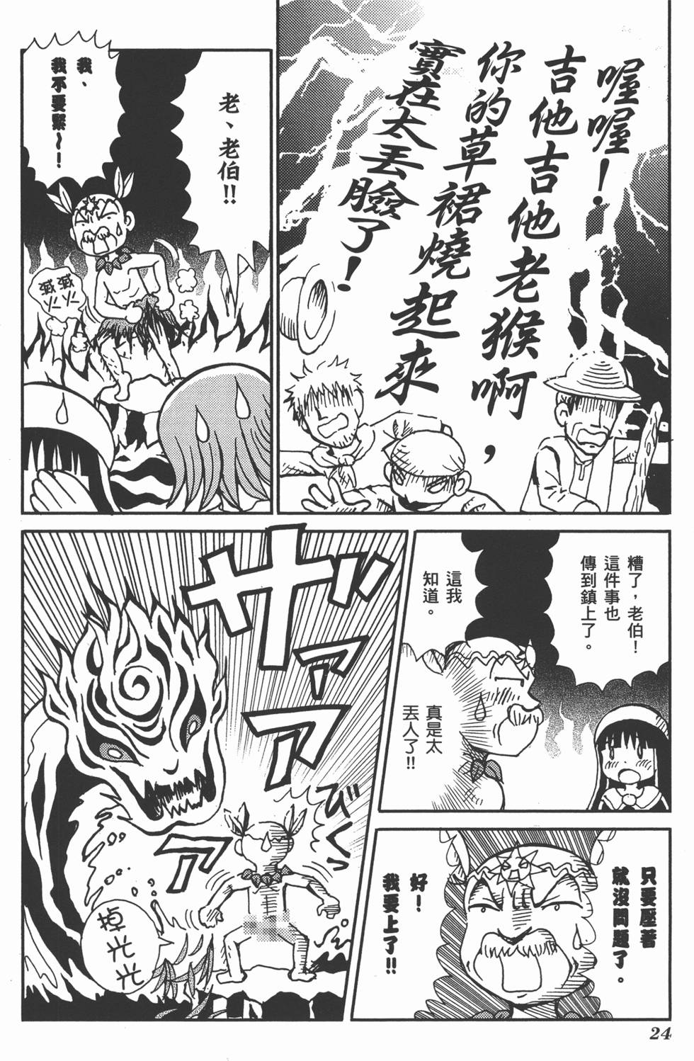 第24页