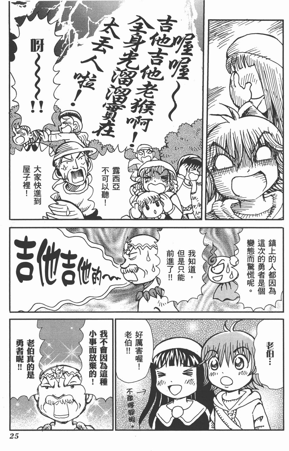 第25页