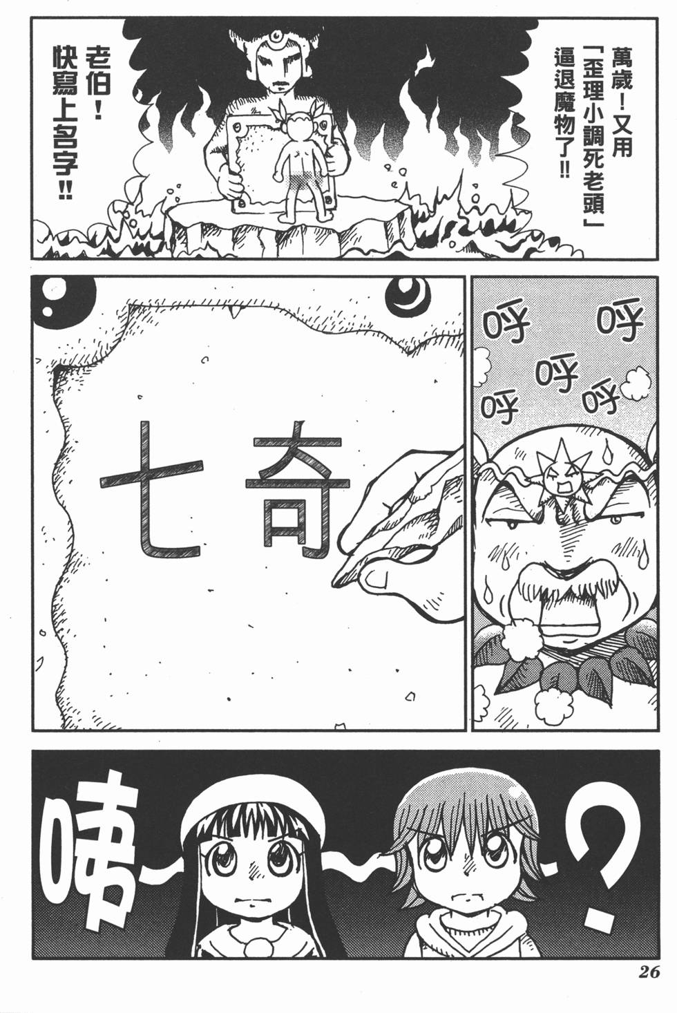 第26页