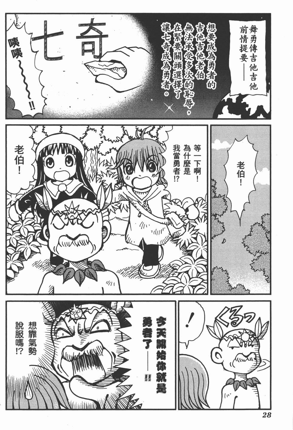 第28页