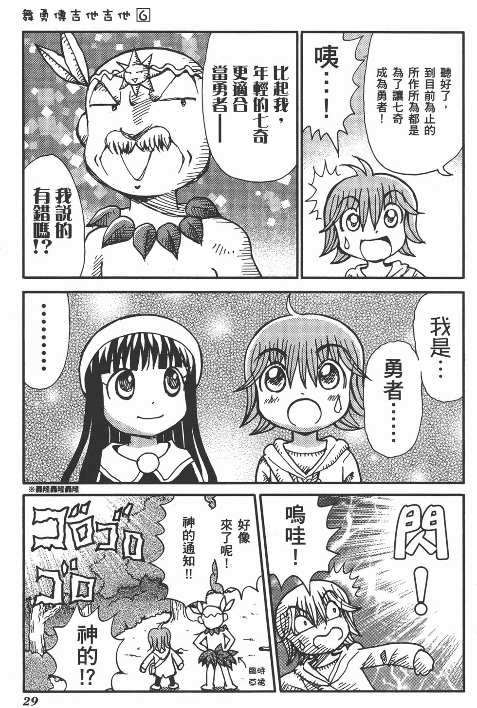 第29页
